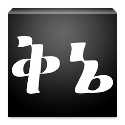 Ethiopian Amharic Qine Poetry screenshot 7