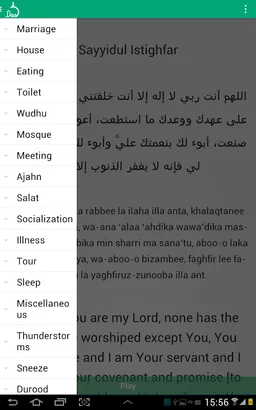 Dua Durood screenshot 9