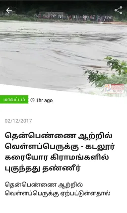 Polimer News screenshot 3