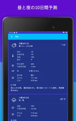 気象庁レーダー - JMA 雨 気象 予報 気象庁 screenshot 1