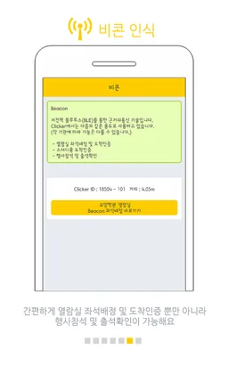클리커 Clicker screenshot 6