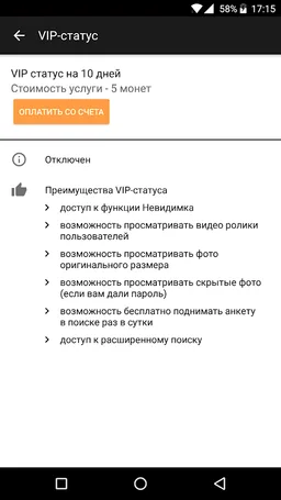 Dating.ru - знакомства screenshot 1
