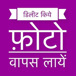 Delete Photo Recovery App screenshot 1