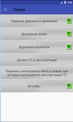 Самоходные машины B - D screenshot 5