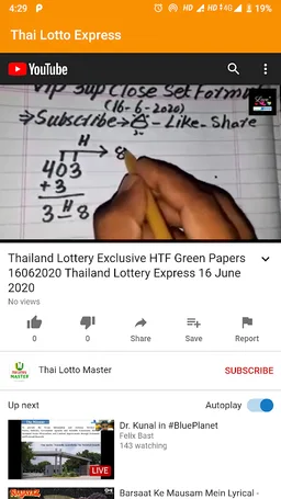 Thai Lotto Express screenshot 2