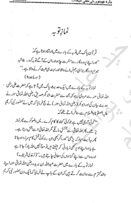 Nafli Ibadat screenshot 4