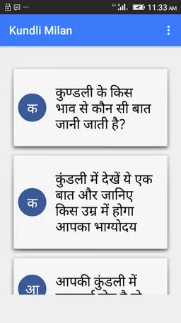 Kundli Milan screenshot 5