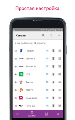 Tviz - mobile TV Guide screenshot 7
