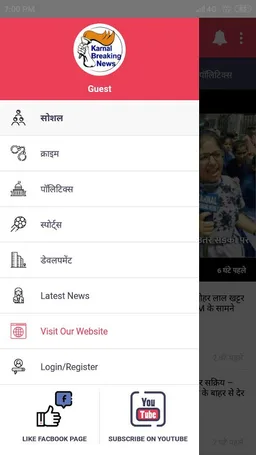 KARNAL BREAKING NEWS screenshot 1