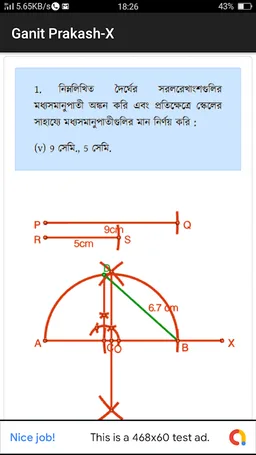 Madhyamik Ganit Prakash X screenshot 6