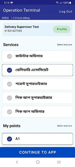 PAPERFLY WINGS screenshot 3