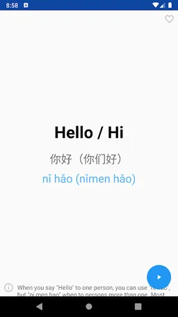 Learn Chinese Mandarin Phrases screenshot 1