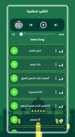 Islamic Nasheed & Ringtones screenshot 4