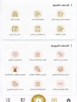 Ajman Police screenshot 11