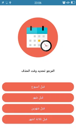 استرجاع الصور المحذوفة screenshot 2