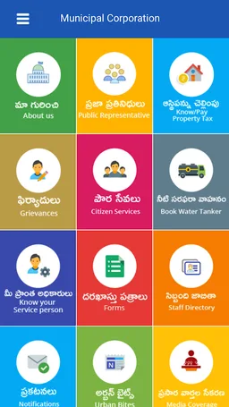 Nizamabad Municipal Corporatio screenshot 1