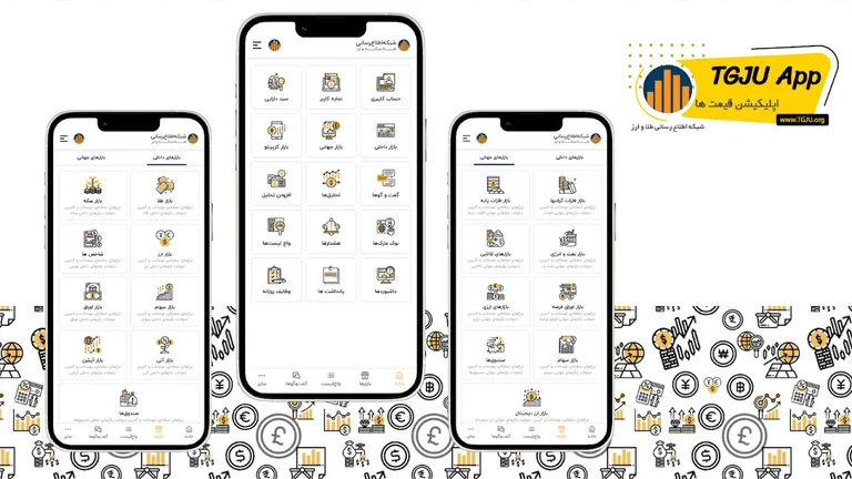 اپلیکیشن قیمت ها screenshot 1