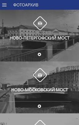 Мосты Петербурга screenshot 3