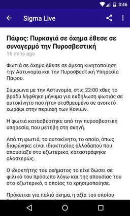 Cyprus Online News screenshot 5
