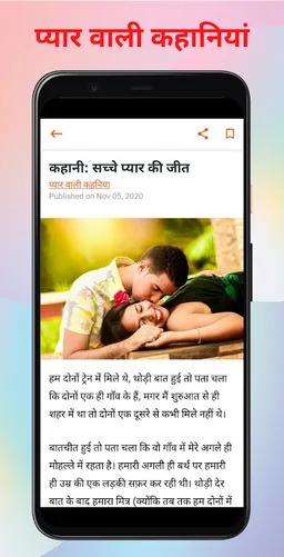 Love Shayari Hindi 2024 screenshot 5