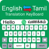 Tamil Keyboard - English to Tamil Keypad Typing icon