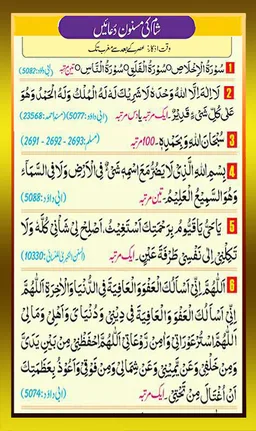 Masnoon Morning Evening Azkar screenshot 4