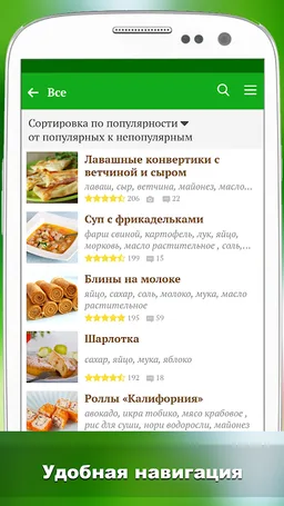 Лучшие рецепты мира screenshot 6