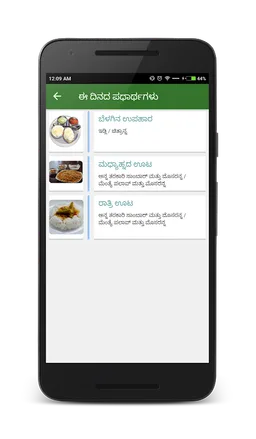 Indira Canteen screenshot 3