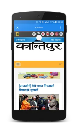 News Nepal - Nepali Newspapers screenshot 2