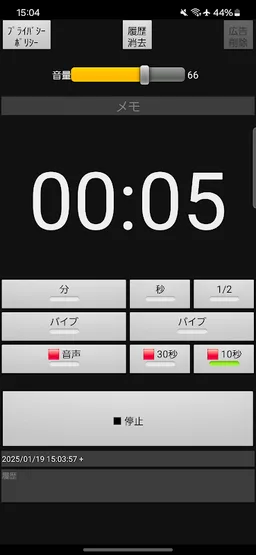 1 Minute Timer Voice Alarm screenshot 1