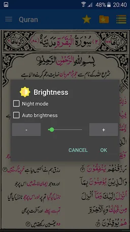 Asan Quran Urdu screenshot 4