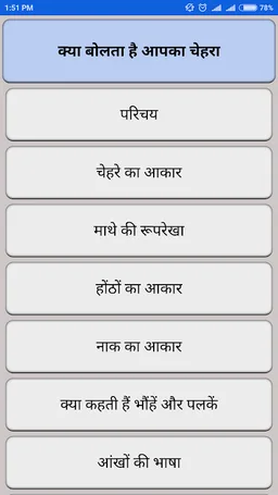 Name Se Jane Bhavisya 2018 screenshot 8