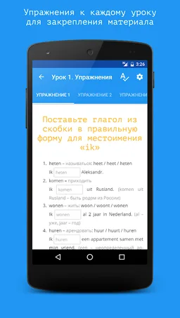 Nederlands in 7 Lessons 4RUS screenshot 2