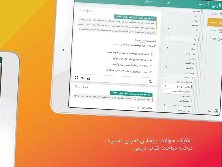 Lernito screenshot 14