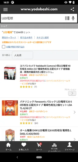 ヨドバシ screenshot 2