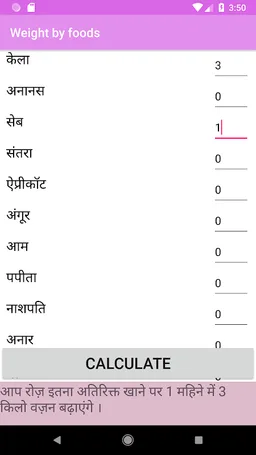क्या खाने से कितना वज़न बढ़ेगा - Weight by food screenshot 4