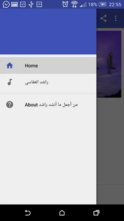 من أجمل ما أنشد راشد العفاسي screenshot 2