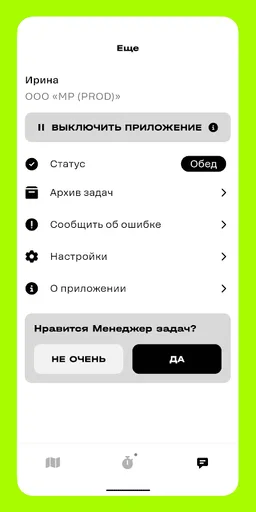 Трекер t2 screenshot 1