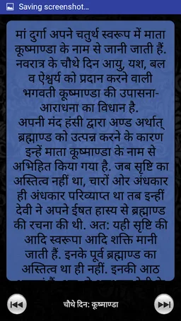 Durga Chalisa Aarti with Audio screenshot 4