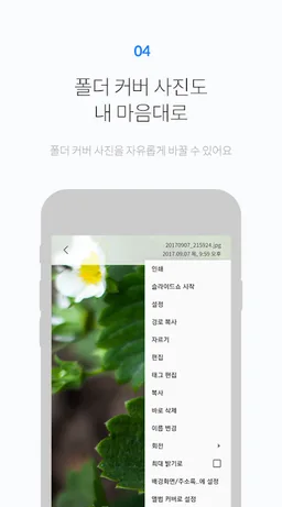 FOTO Gallery screenshot 5