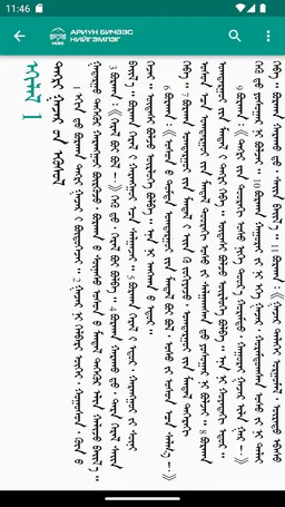 Ariun nom screenshot 4