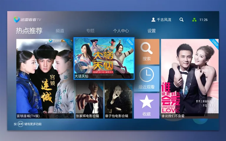 迅雷看看 for TV-com.kankan.tv screenshot 5