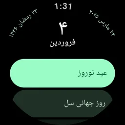 Persian Calendar screenshot 28
