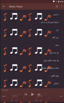 أناشيد المنشد رامي محمد screenshot 3