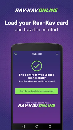 Rav-Kav Online Rav-Kav Loading screenshot 7