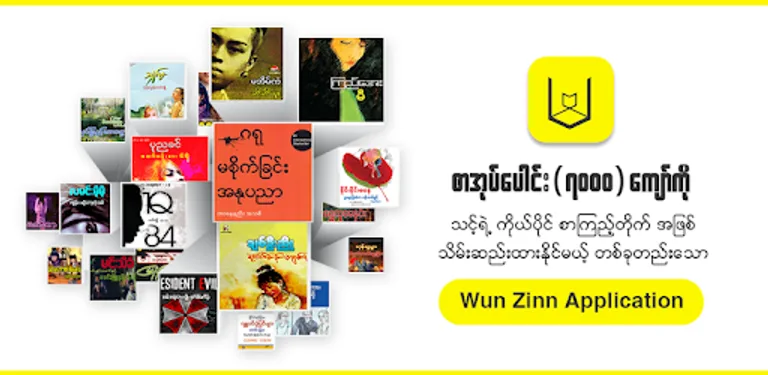 Wun Zinn - Myanmar Book Store cover image