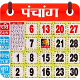 Hindu Calendar 2025 - पंचांग icon