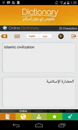 Arabic Dictionary screenshot 5
