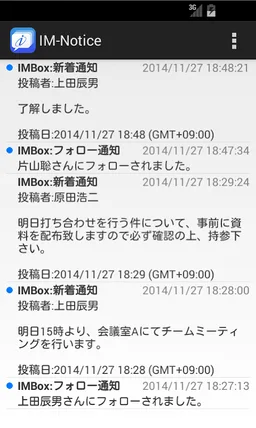 IM-Notice for AccelPlatform screenshot 4