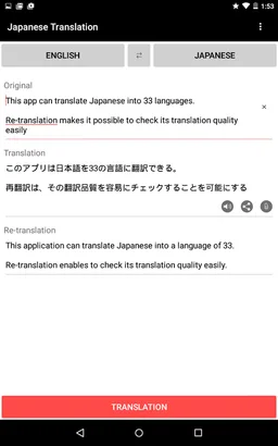 Japanese Translation screenshot 10